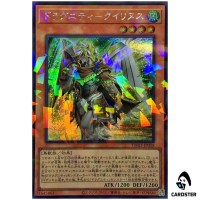 Dragunity Quirinus TW03-JP018 [ScPR] Secret Parallel Terminal World 3 Yugioh