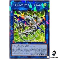 Dragunity Knight - Romulus TW03-JP035 [NPR] Normal Parallel Terminal 3 Yugioh