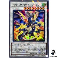 Dragunity Knight - Areus TW03-JP020 [SPR] Super Parallel Terminal 3 Yugioh