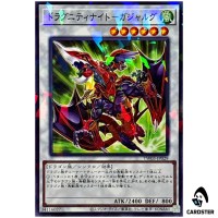 Dragunity Knight - Gae Dearg TW03-JP029 [NPR] Normal Parallel Term 3 Yugioh
