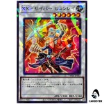 XX-Saber Hyunlei TW03-JP012 [NPR] Normal Parallel Terminal World 3 Yugioh
