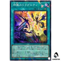 Dragunity Divine Wind TW03-JP022 [SPR] Super Parallel Terminal World 3 Yugioh