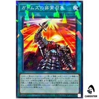 Gottoms' Second Call TW03-JP015 [NPR] Normal Parallel Terminal World 3 Yugioh