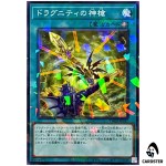 Dragunity Divine Lance TW03-JP037 [NPR] Normal Parallel Terminal 3 Yugioh