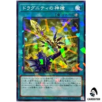 Dragunity Divine Lance TW03-JP037 [NPR] Normal Parallel Terminal 3 Yugioh