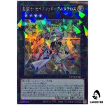 Tellarknight Constellar Delteros TW03-JP043 [ScPR] Secret Parallel Yugioh