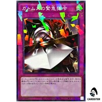 Gottoms' Emergency Call TW03-JP016 [NPR] Normal Parallel Terminal 3 Yugioh