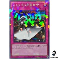 Gottoms' Emergency Call TW03-JP016 [ScPR] Secret Parallel Terminal 3 Yugioh