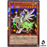 Satellarknight Deneb TW03-JP045 [NPR] Normal Parallel Terminal World 3 Yugioh
