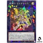 Stellarknight Delteros TW03-JP054 [NPR] Normal Parallel Terminal 3 Yugioh