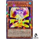Naelshaddoll Ariel TW03-JP072 [NPR] Normal Parallel Terminal World 3 Yugioh