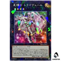 Stellarknight Triverr TW03-JP055 [NPR] Normal Parallel Terminal 3 Yugioh