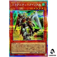 Dragunity Quirinus TW03-JP018 [PScR] Prismatic Secret Terminal World 3 Yugioh