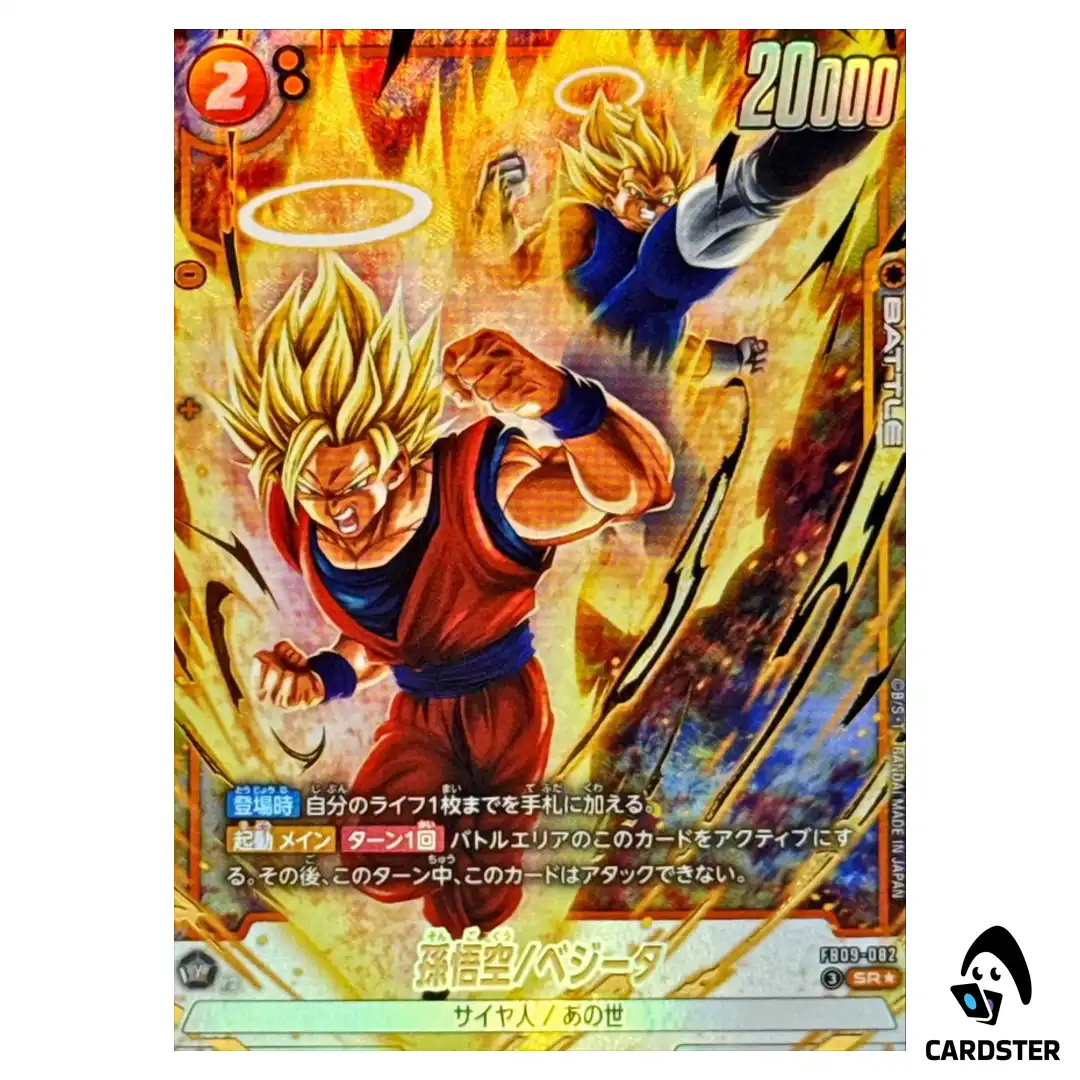 Son Goku/Vegeta SR FB09-082 [PAR] Dual Evolution Dragon Ball