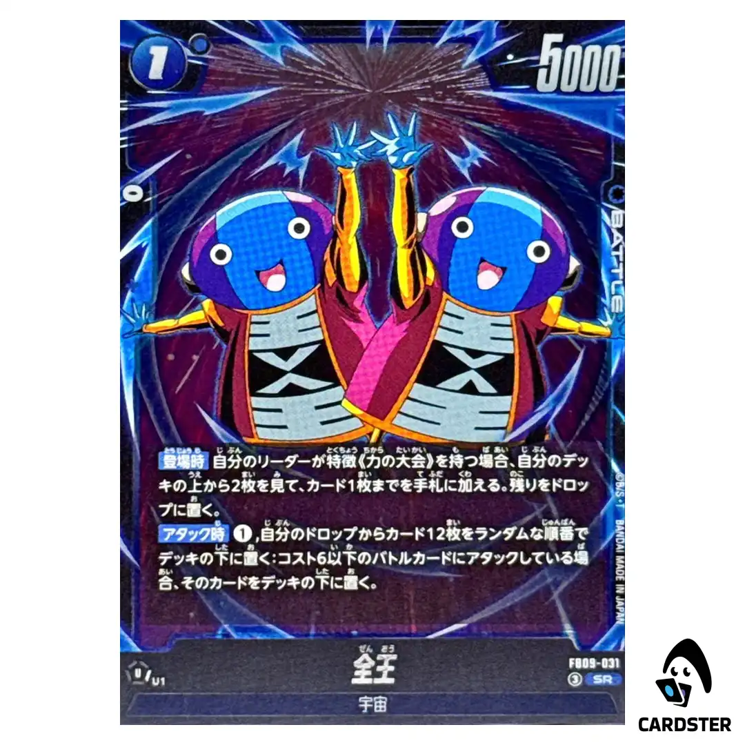 Zen-Oh SR FB09-031 Dual Evolution Dragon Ball Fusion World