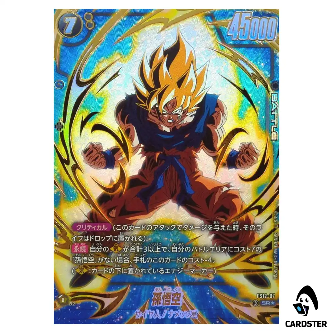 【DBFW】孫悟空【SR★】FS12-07 2枚 Son Goku SR FS12-07 [PAR] Starter Deck EX Beat of KI Dragon Ball