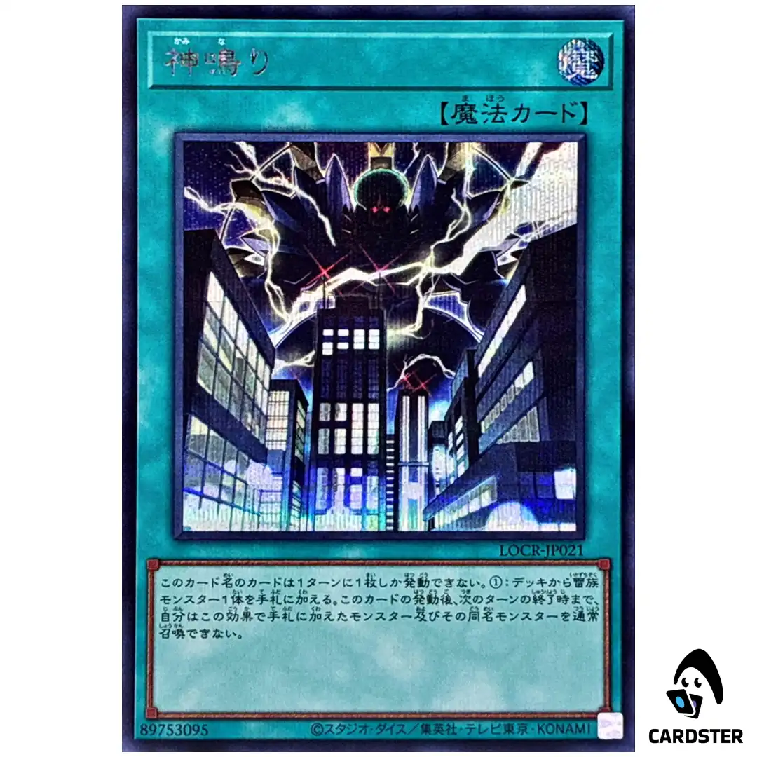 Lightning Crash LOCR-021 [SCR] Secret The Rivals Yugioh ese | eBay