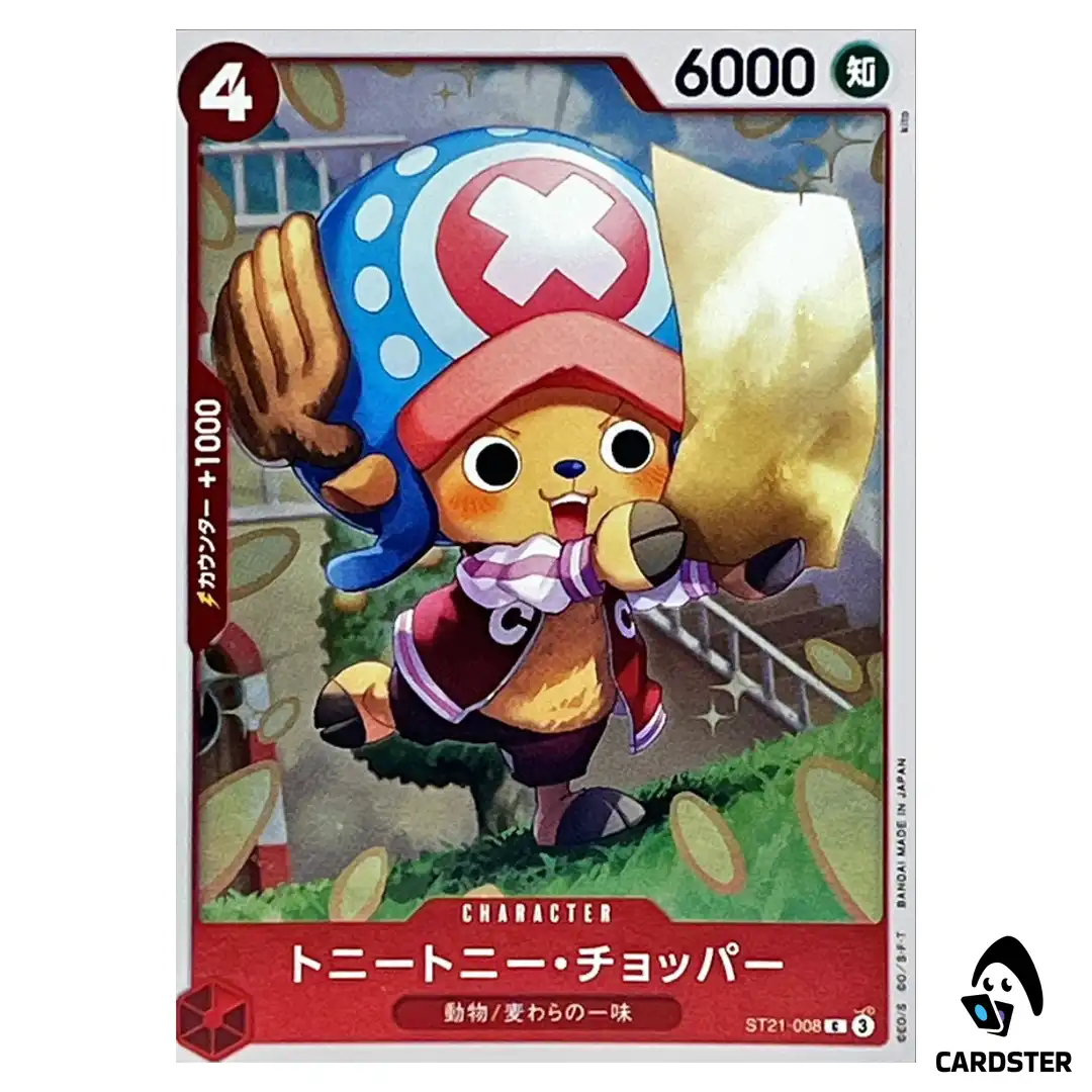 チョッパーズ　5枚 Tony Tony Chopper C ST21-008 Starter Deck EX GEAR5 One Piece | eBay